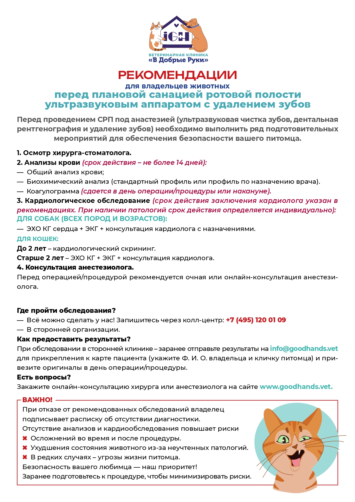 СРП с удалением зубов_page-0001.jpg